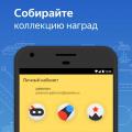 Слежение за движением городского транспорта с помощью приложения Яндекс