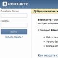 Вход и регистрация ВКонтакте