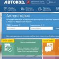 Автокод mos ru: подробное руководство по использованию — от проверки документов до записи в гибдд