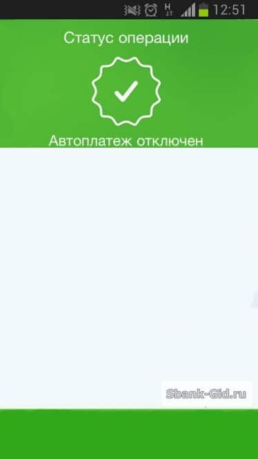 Автоплатеж на теле 2. Автоплатеж теле2. как отключить автоплатеж на билайне с телефона. как отключить автоплатеж билайн. как отключить автоплатёж на теле2 на телефоне.