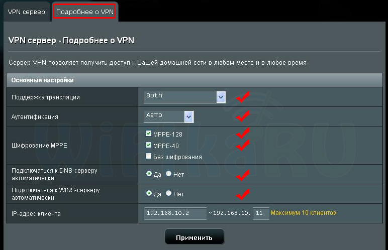 Настроить удаленный сервер. Настройка VPN сервера. Роутер с VPN сервером. Настраиваем впн на роутере. Бесплатные VPN сервера.