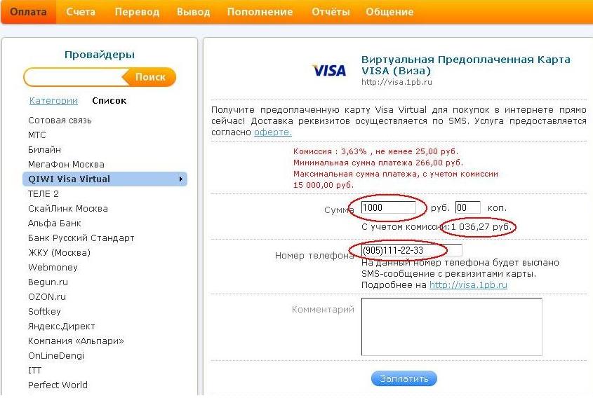 Webmoney карта visa виртуальная