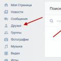 Поиск Вконтакте без регистрации — люди, группы, музыка
