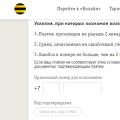 Ошибочный платеж Билайн: как вернуть деньги на телефон или банковскую карту