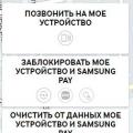 Samsung GT-E1200 Секретные коды Коды для телефона самсунг gt e1200m