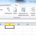 Как закрепить строку в Excel — Подробные инструкции